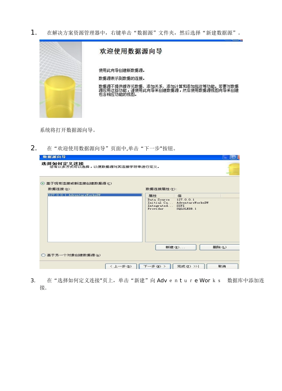 数据仓库与数据挖掘实验报告_第3页