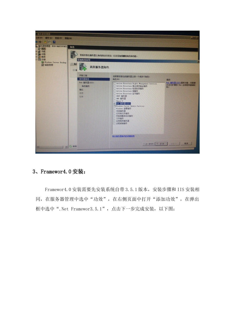 数据库SqlServerR实施部署专项方案_第3页