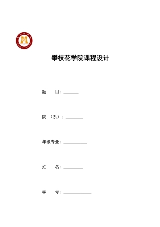 数据库专业课程设计