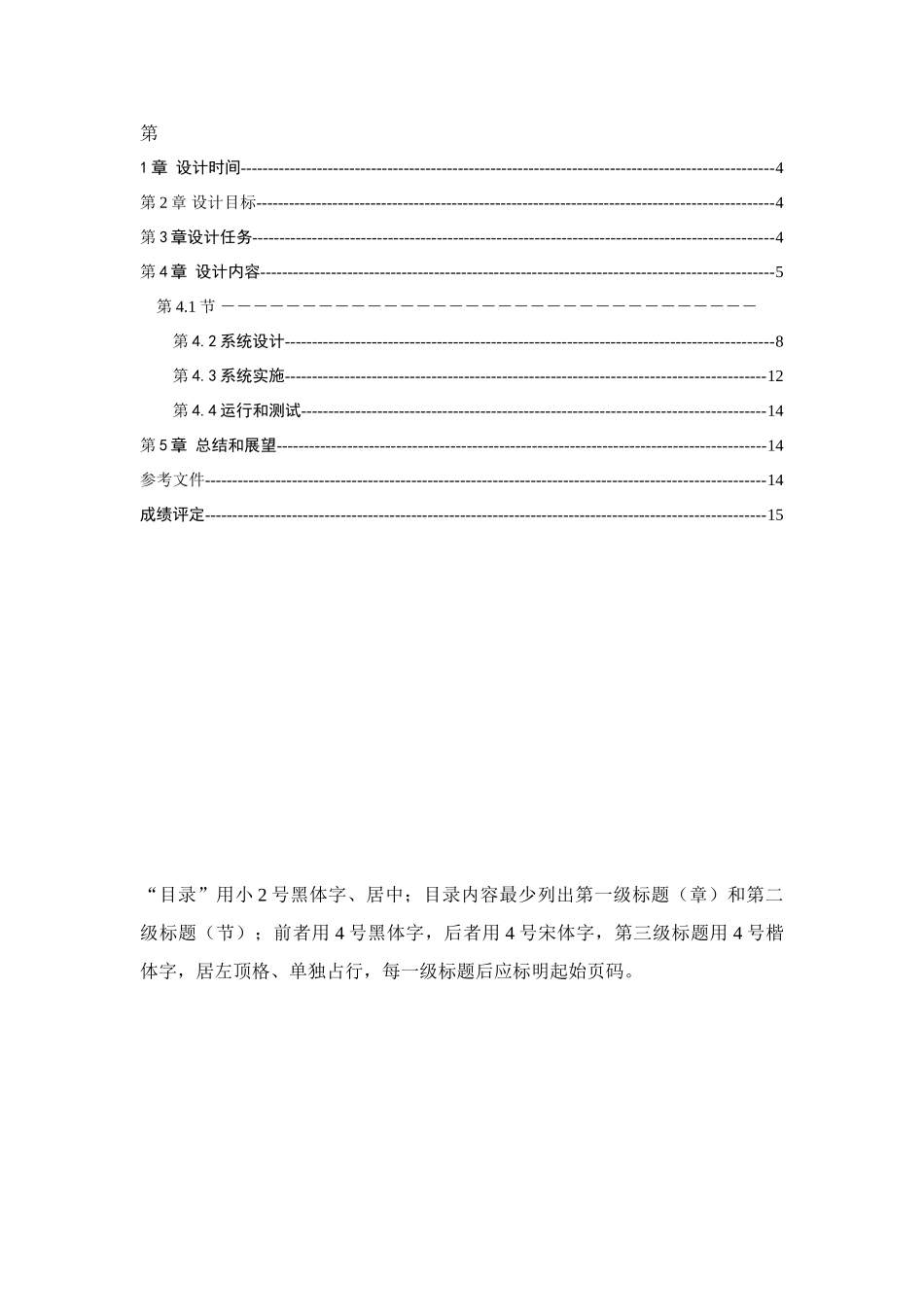 数据库专业课程设计专业版_第2页