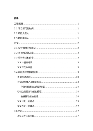 数据库书店管理系统