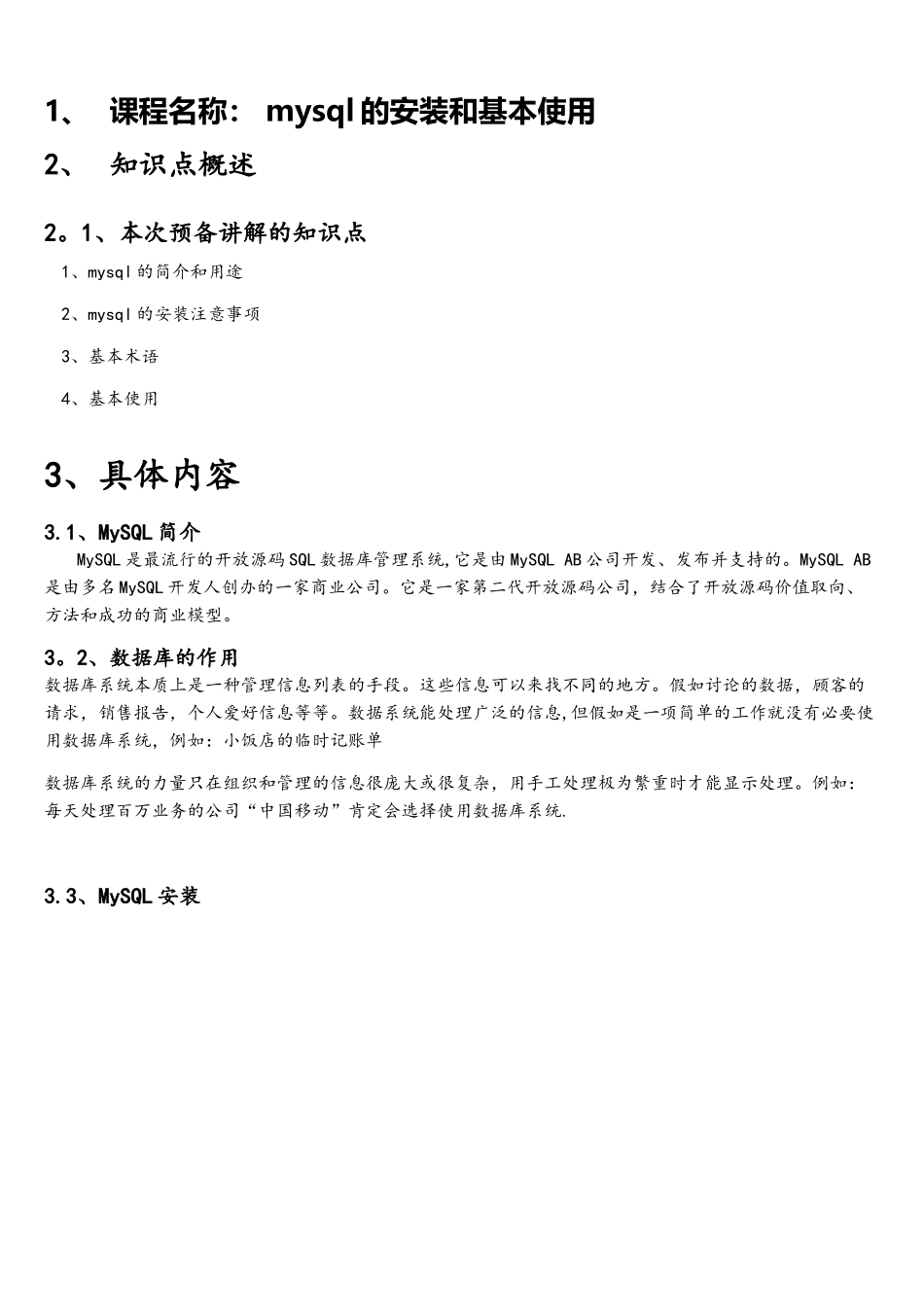 数据库入门学习_第1页