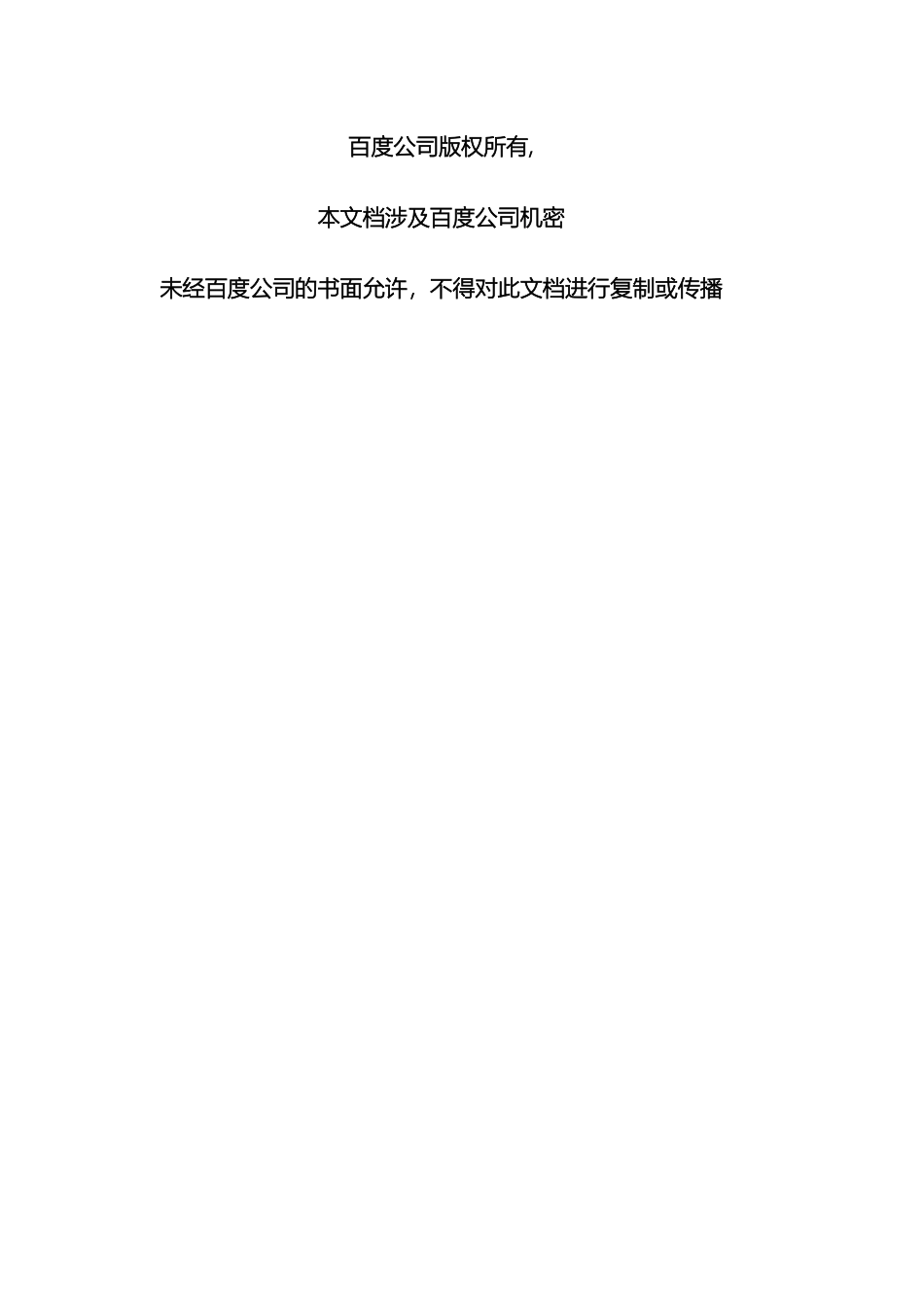 数据库全文检索方案建议书_第3页