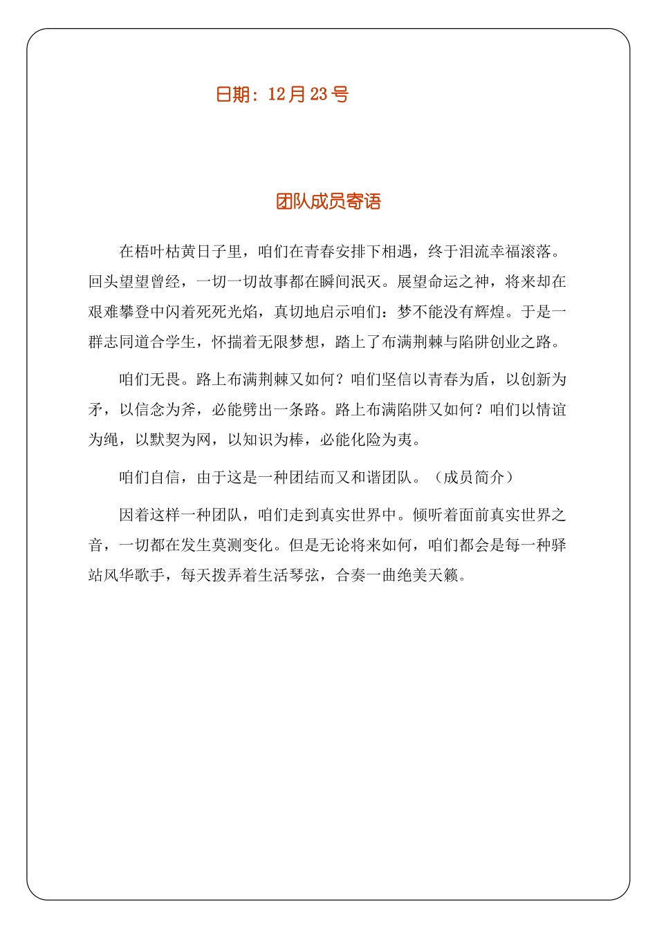 数据库公司商业计划书样本_第2页