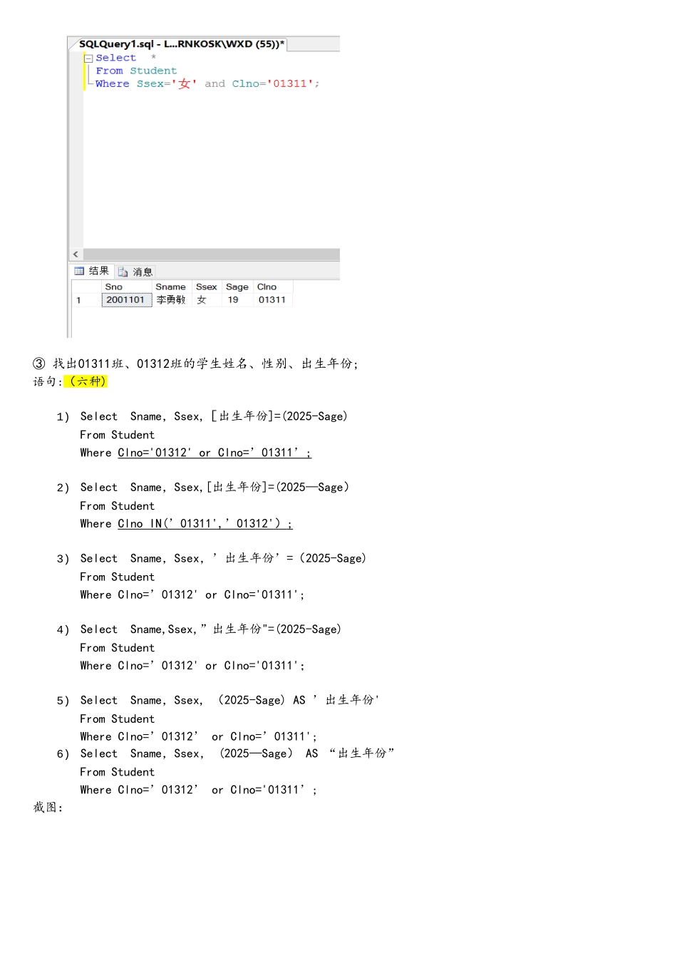 数据库原理上机作业实验4-5_第2页
