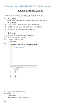 数据库原理上机作业实验4-5