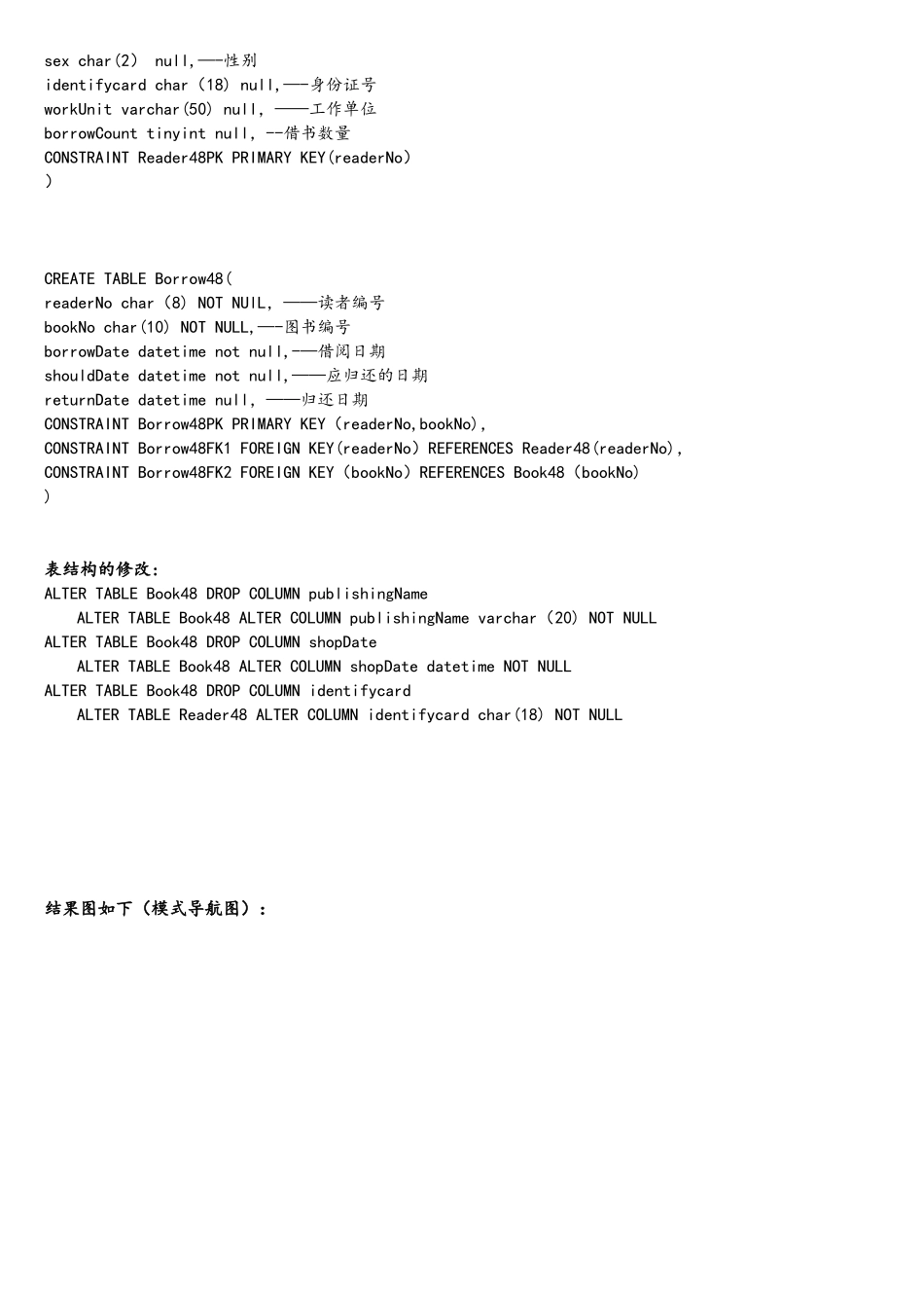 数据库原理实验1_第3页