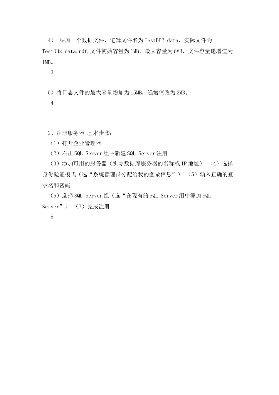 数据库原理实验指导书2025cslg_第2页