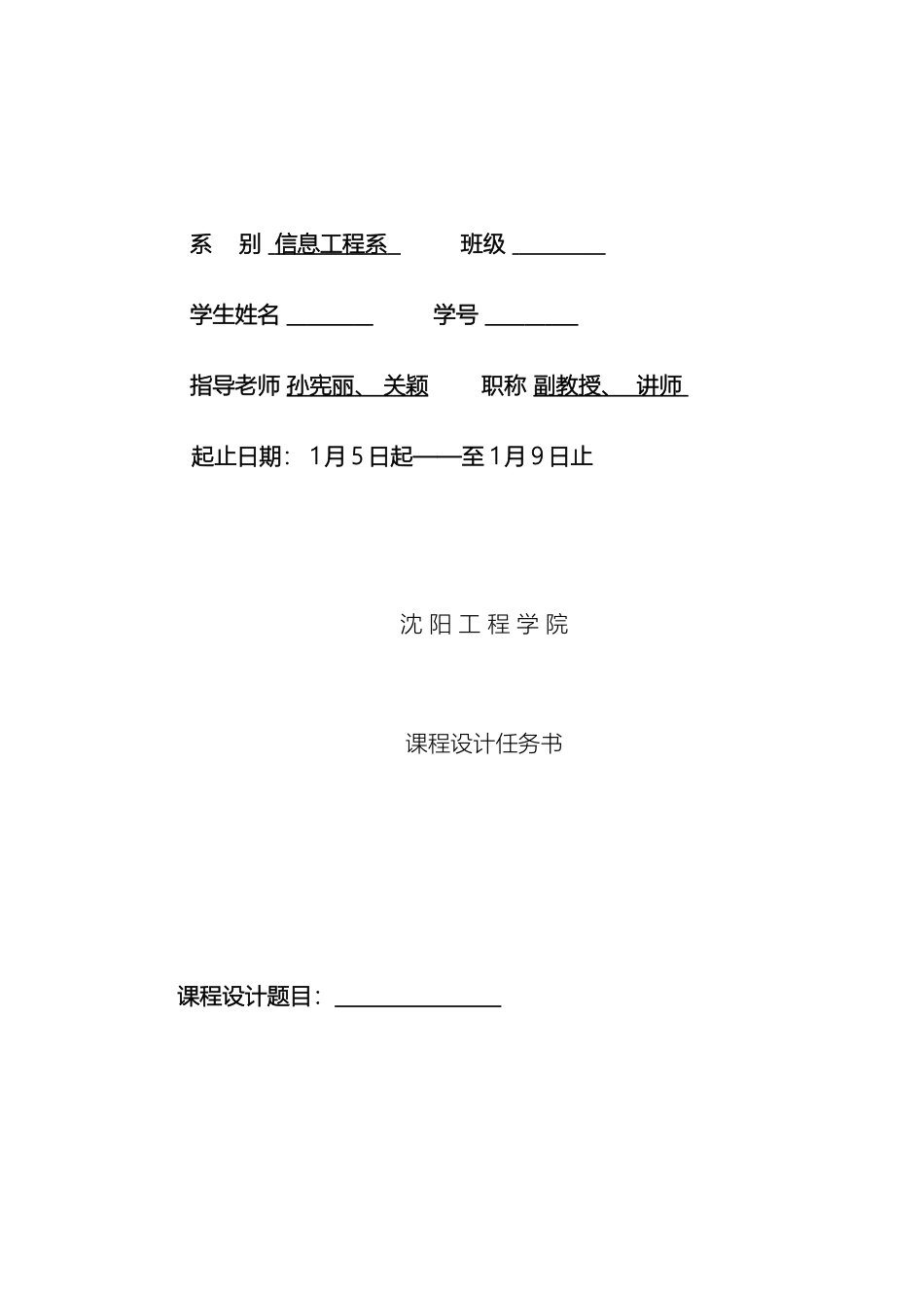 数据库原理课程设计范本_第3页