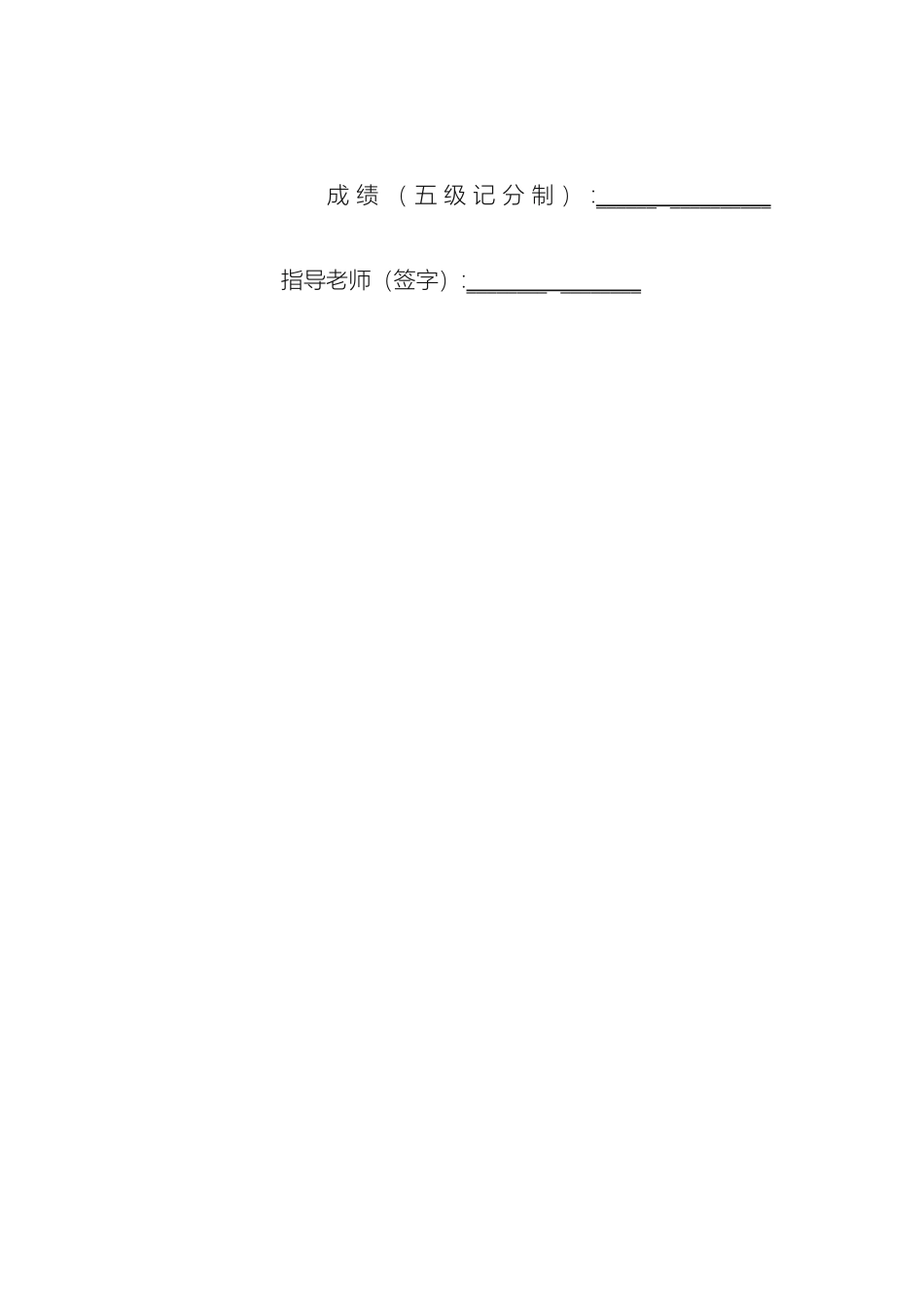 数据库原理课程设计报告模板范本_第3页