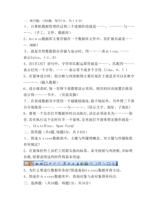 数据库及其应用技术试卷