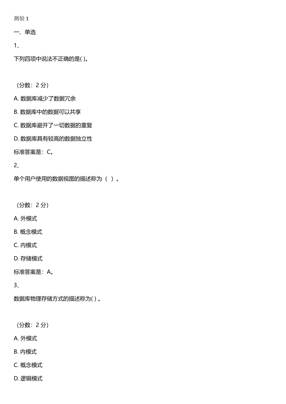 数据库及其应用_第1页