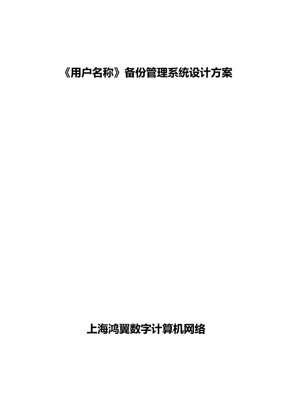 数据库备份专项方案_第1页