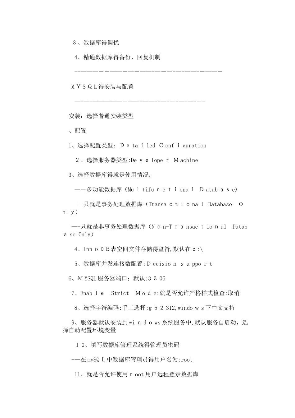 数据库学习入门数据库基础_第3页