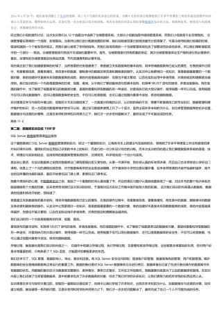 数据库实训个人总结