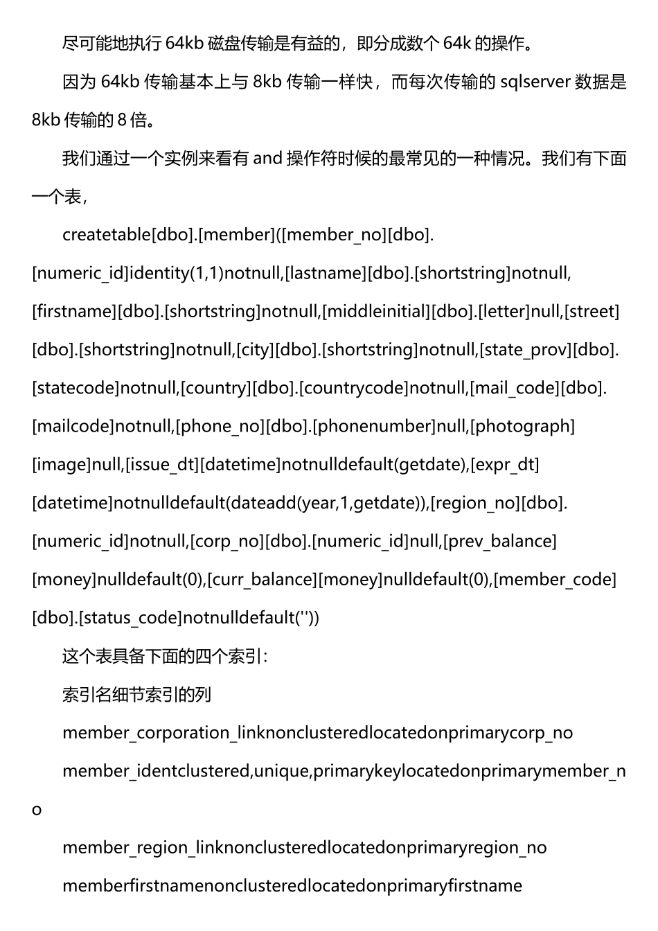 数据库实验心得体会_第3页