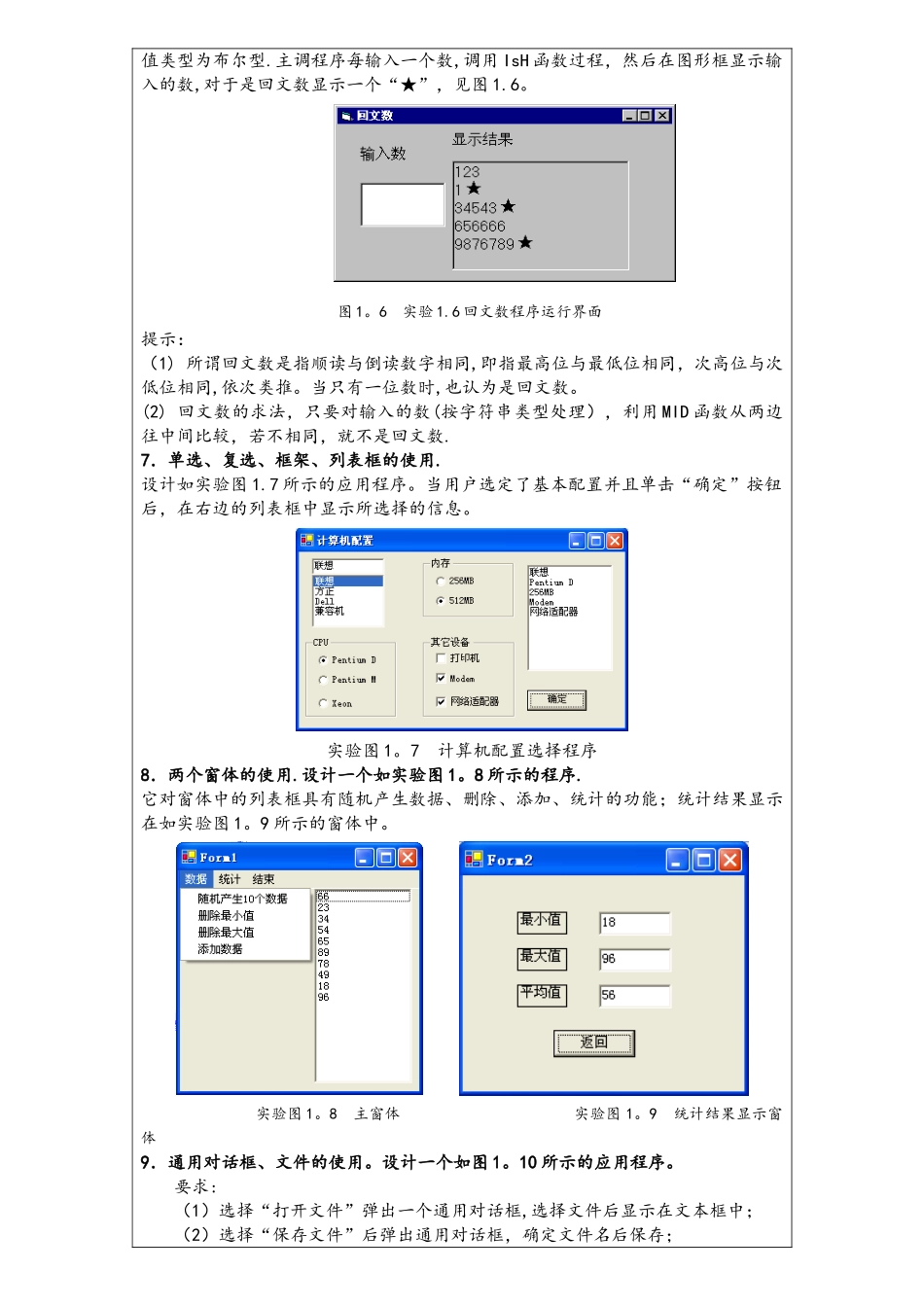 数据库实验报告_第3页