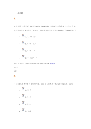 数据库应用技术样本