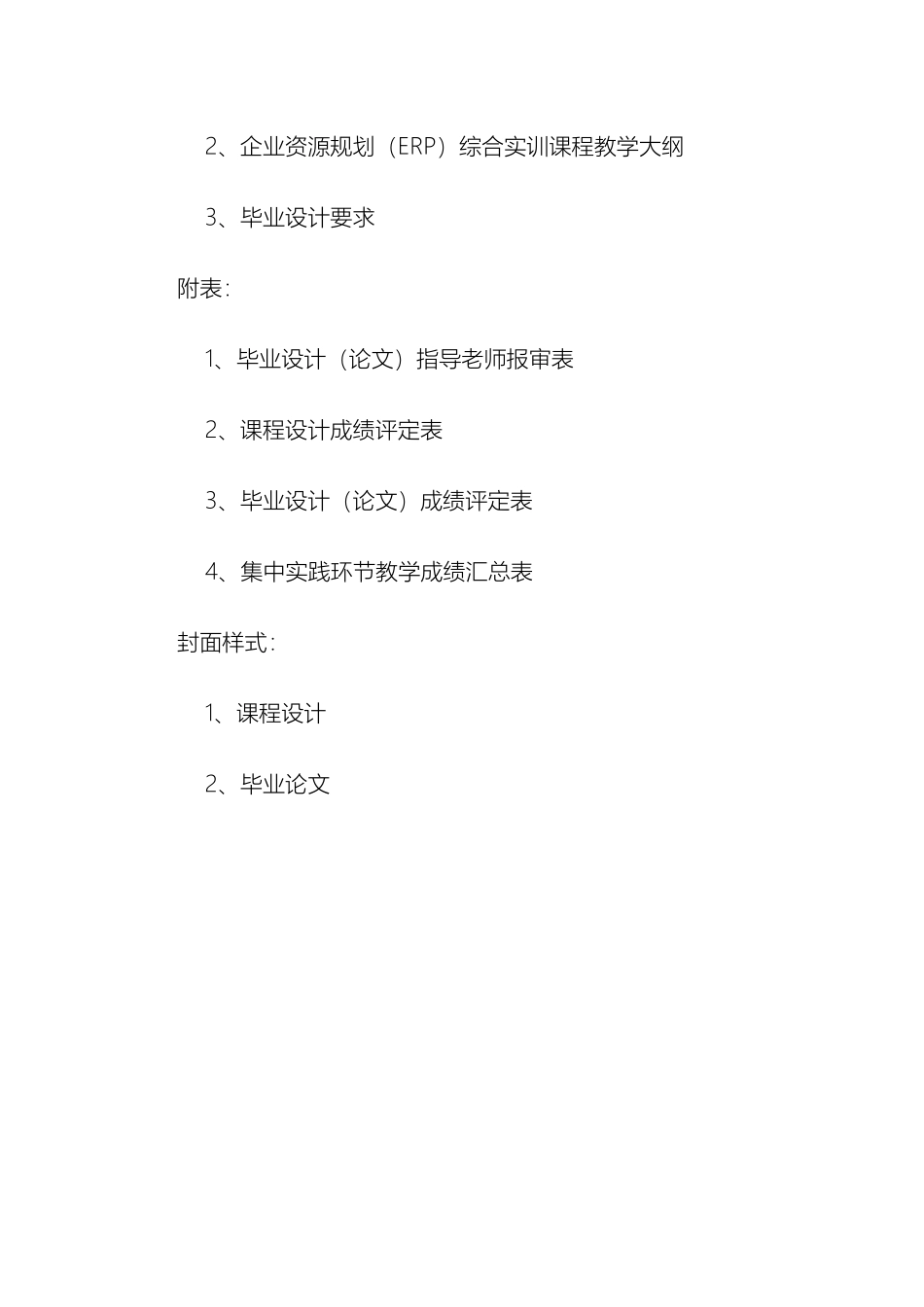 数据库应用课程设计要求文学理论_第3页