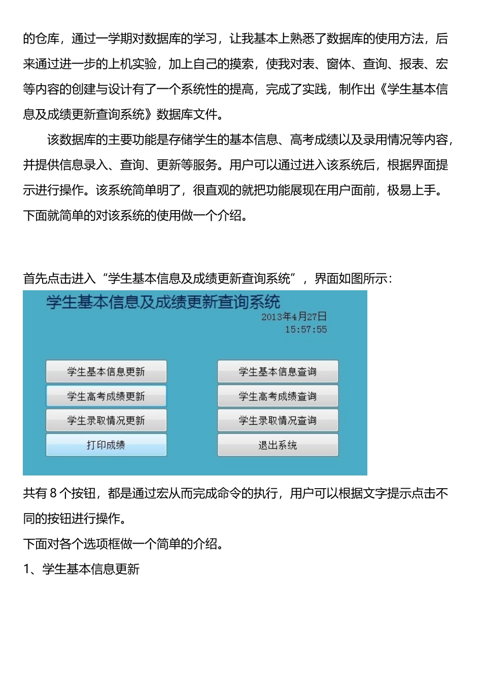 数据库技术与应用上机实验报告_第2页