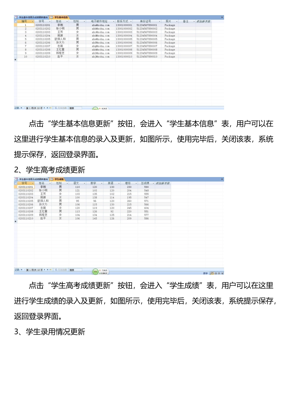 数据库技术与应用上机实验报告_第3页