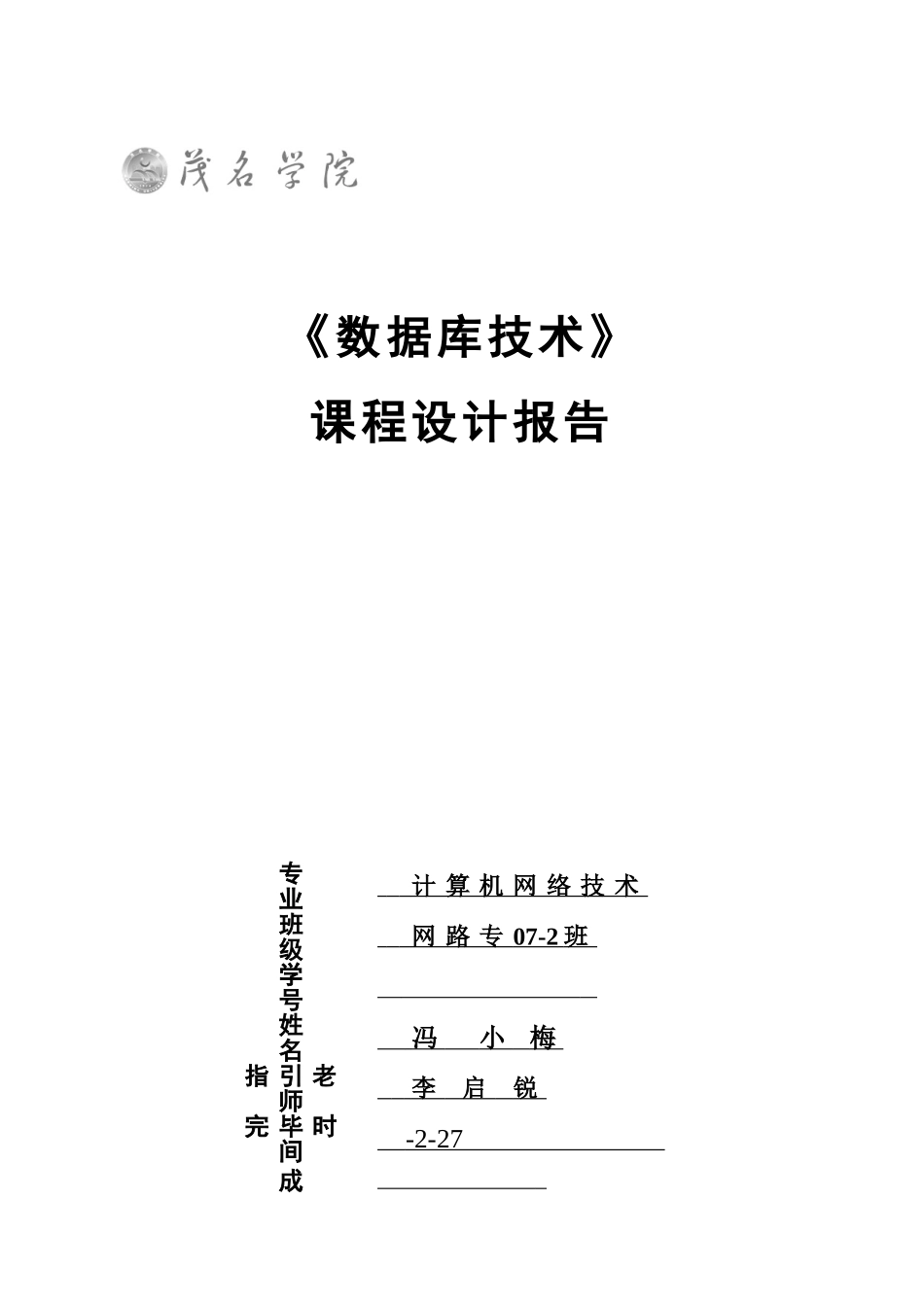 数据库技术样本_第1页