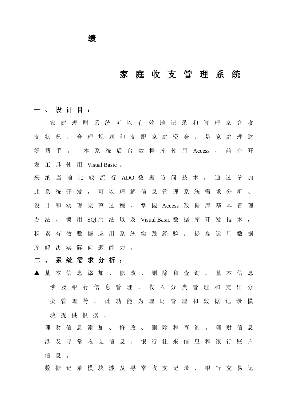 数据库技术样本_第2页