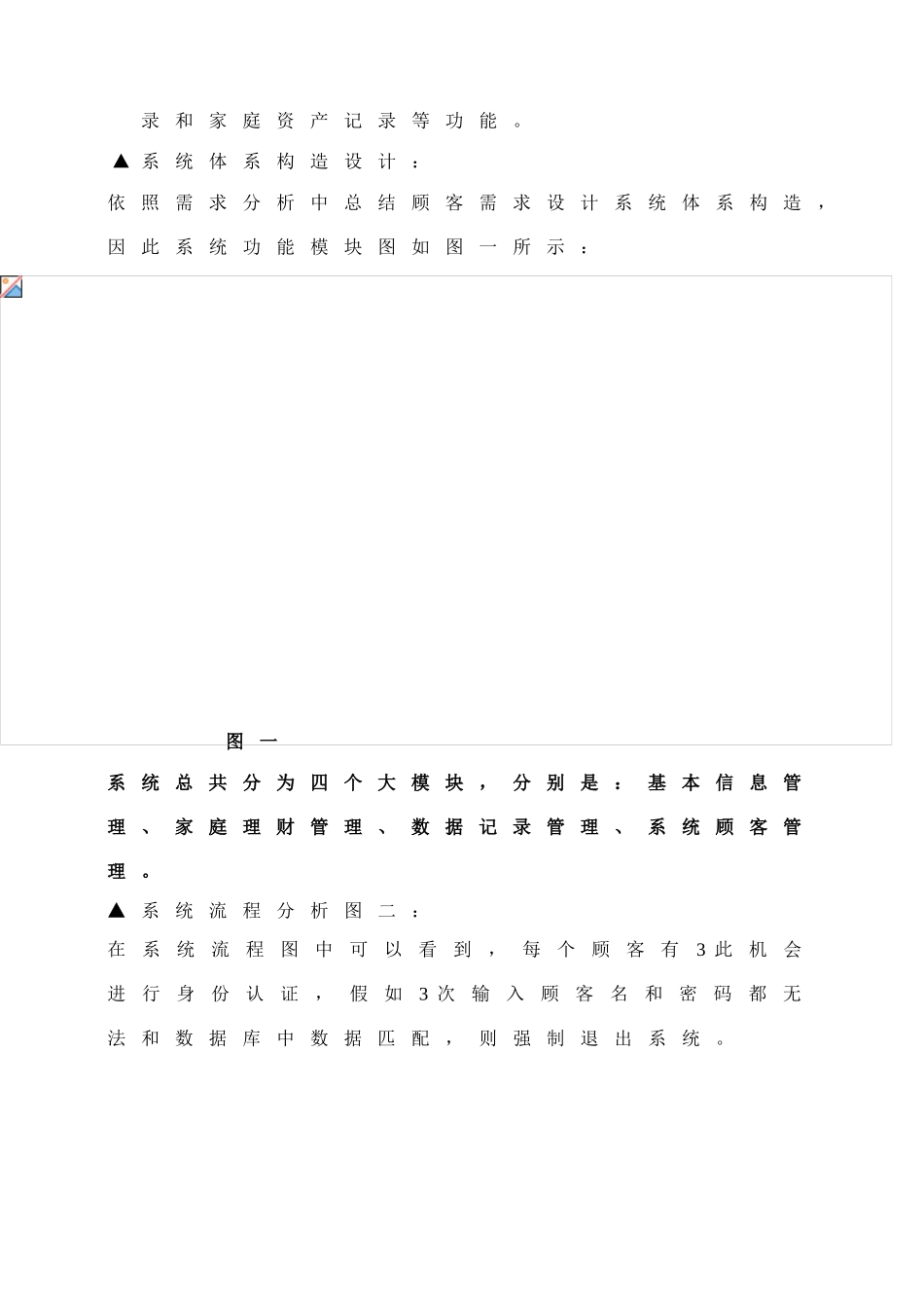 数据库技术样本_第3页