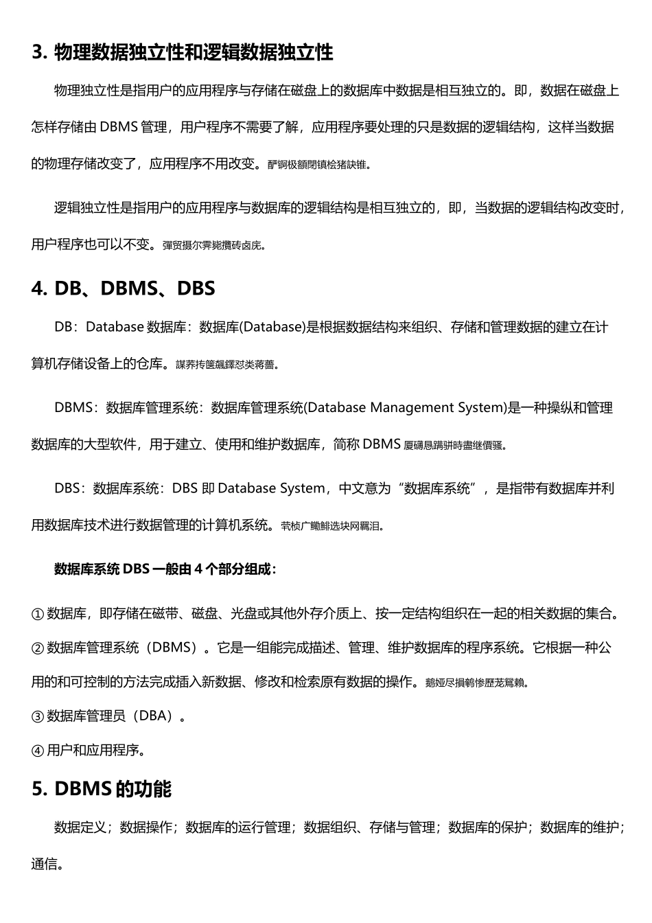 数据库期末作业重点概念_第2页