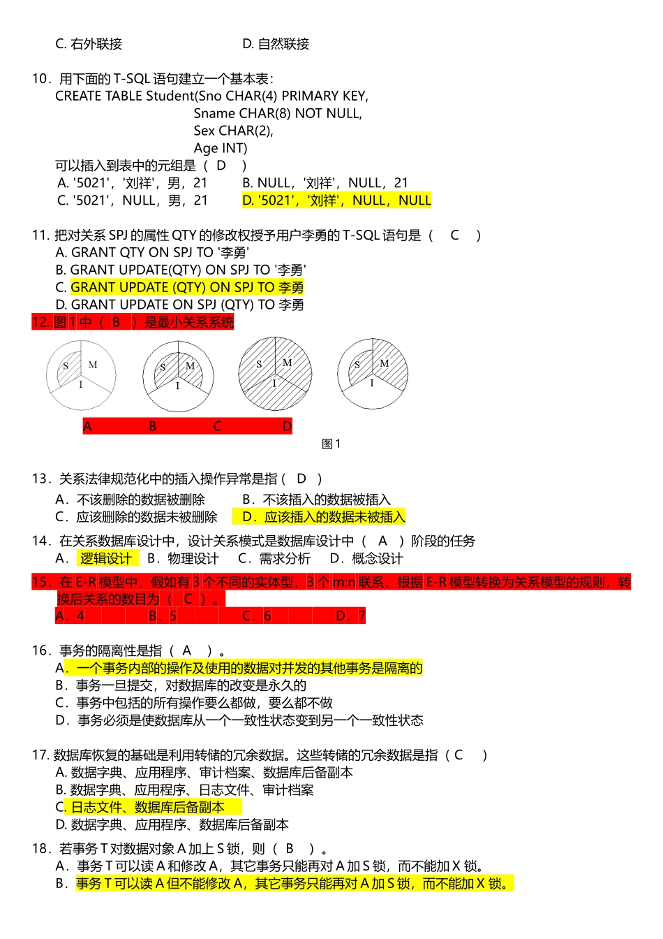 数据库期末考试复习题及答案(2)_第2页