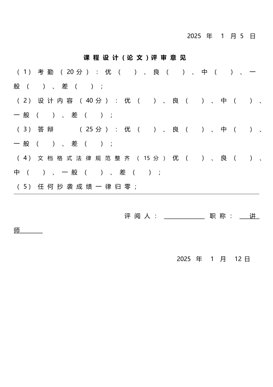 数据库洗衣店管理系统课程设计_第3页