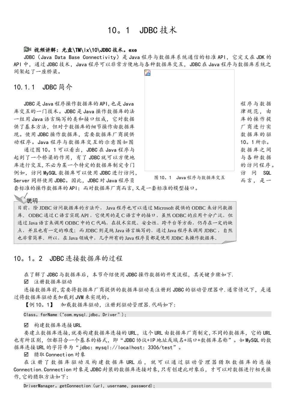 数据库的应用在日常的生活和工作中可以说是无处不在-无论_第2页