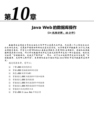 数据库的应用在日常的生活和工作中可以说是无处不在-无论