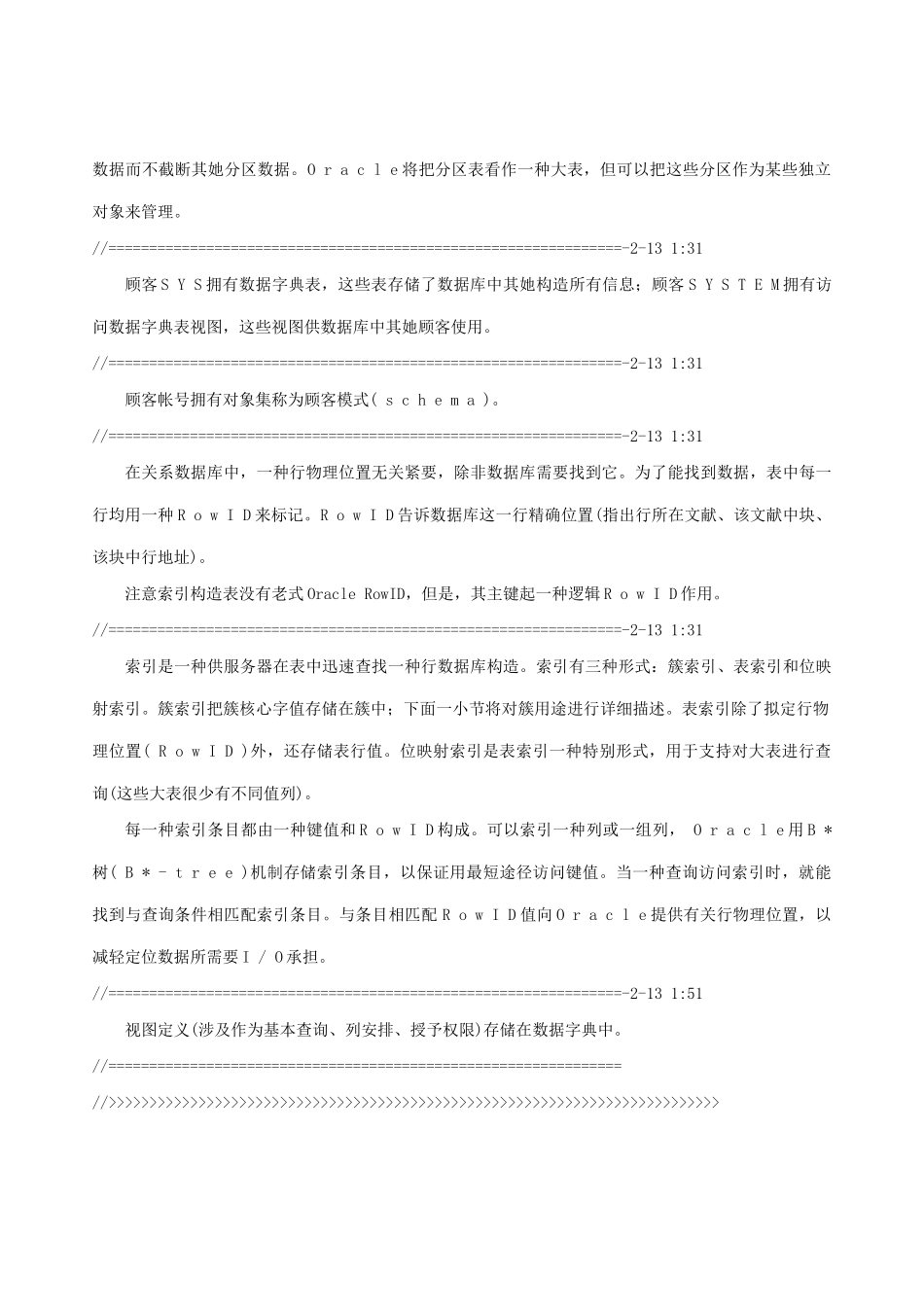 数据库管理员手册样本_第2页