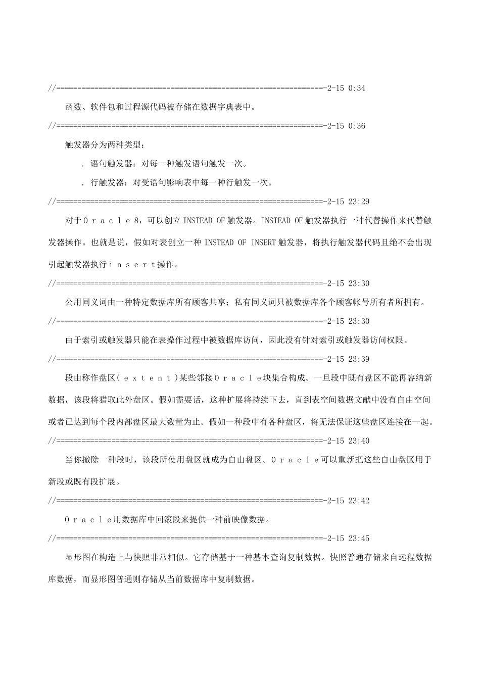 数据库管理员手册样本_第3页