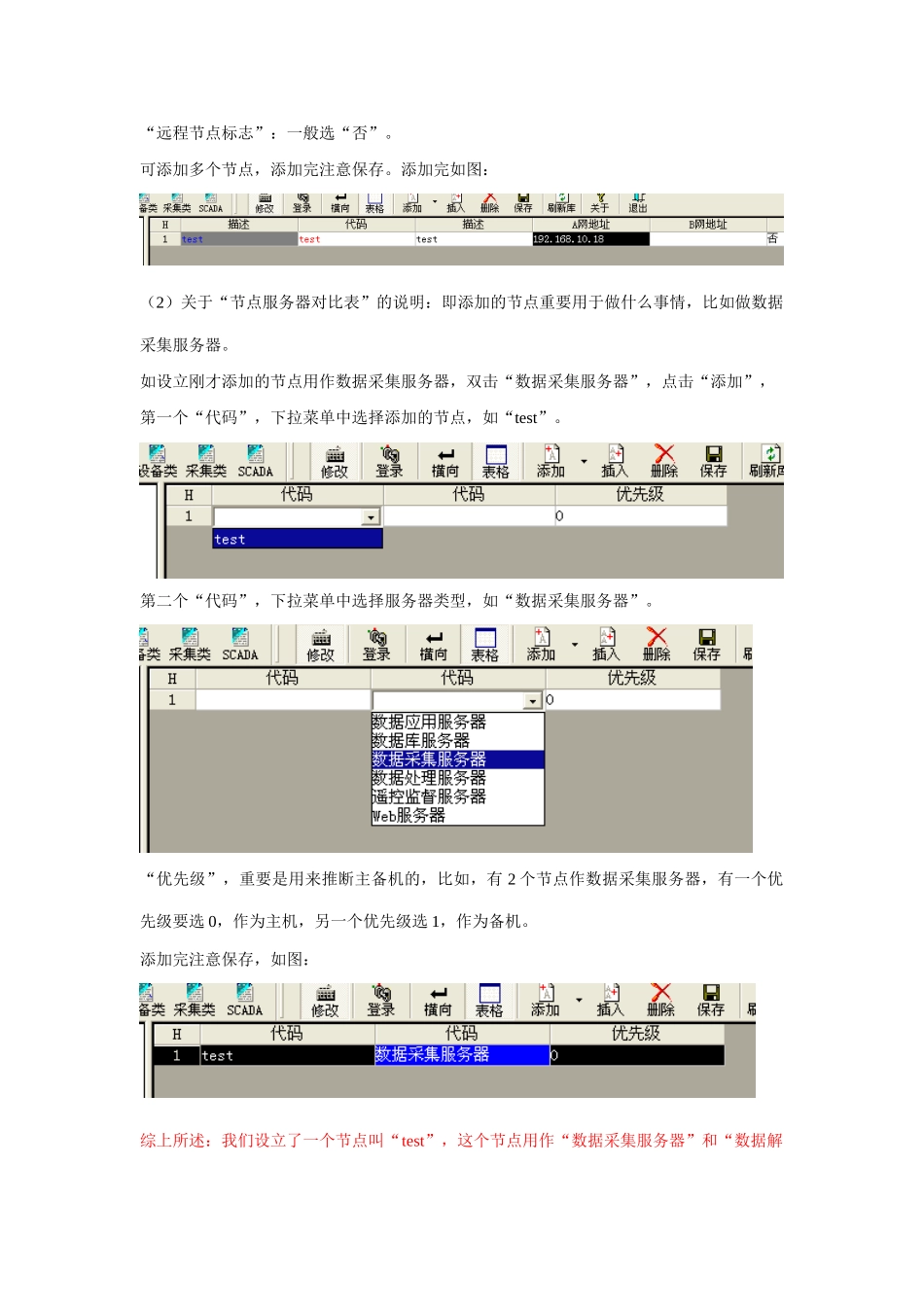 数据库管理器DBMGR参数设置手册_第3页