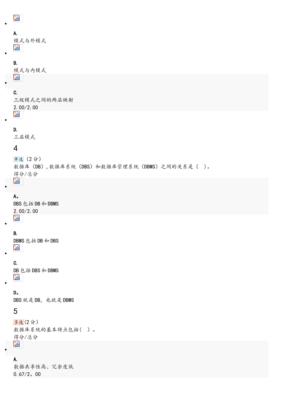 数据库系统概论_第2页