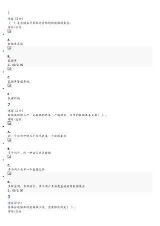 数据库系统概论