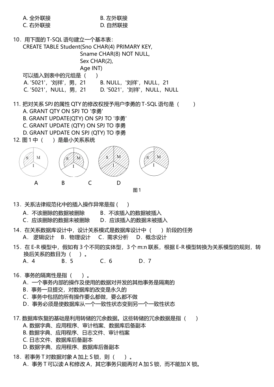 数据库系统概论复习期末试题和答案_第2页