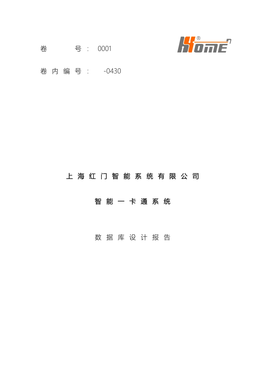 数据库设计报告_第2页