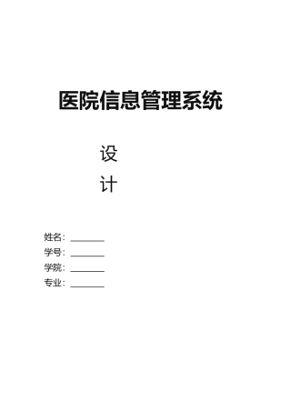 数据库课程设计