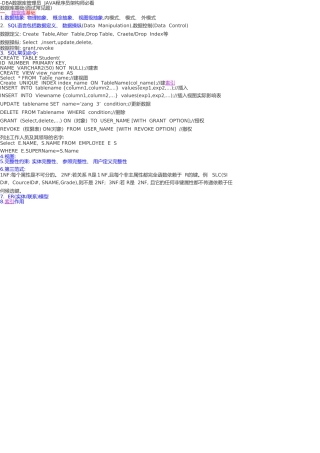 数据库面试题-DBA数据库管理员JAVA程序员架构师必看