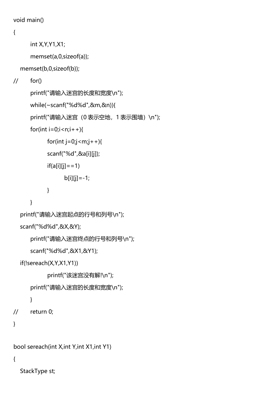 数据结构C语言迷宫求解问题_第3页