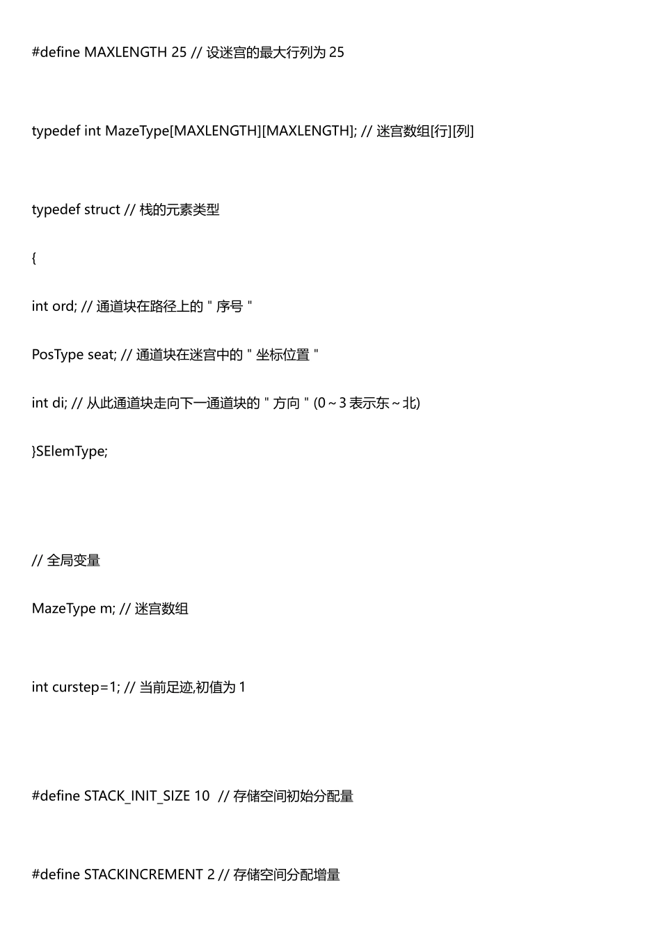 数据结构栈求解迷宫问题C语言版_第2页