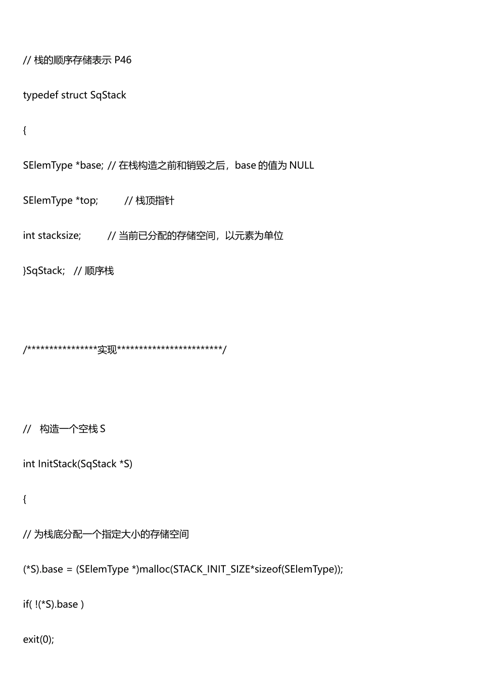 数据结构栈求解迷宫问题C语言版_第3页