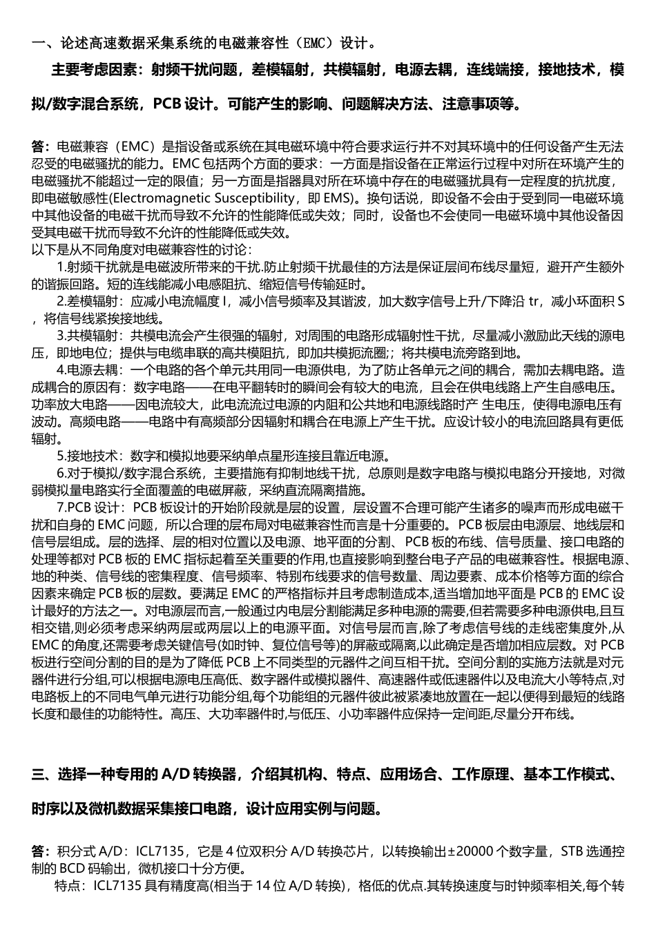 数据采集与处理作业doc_第1页