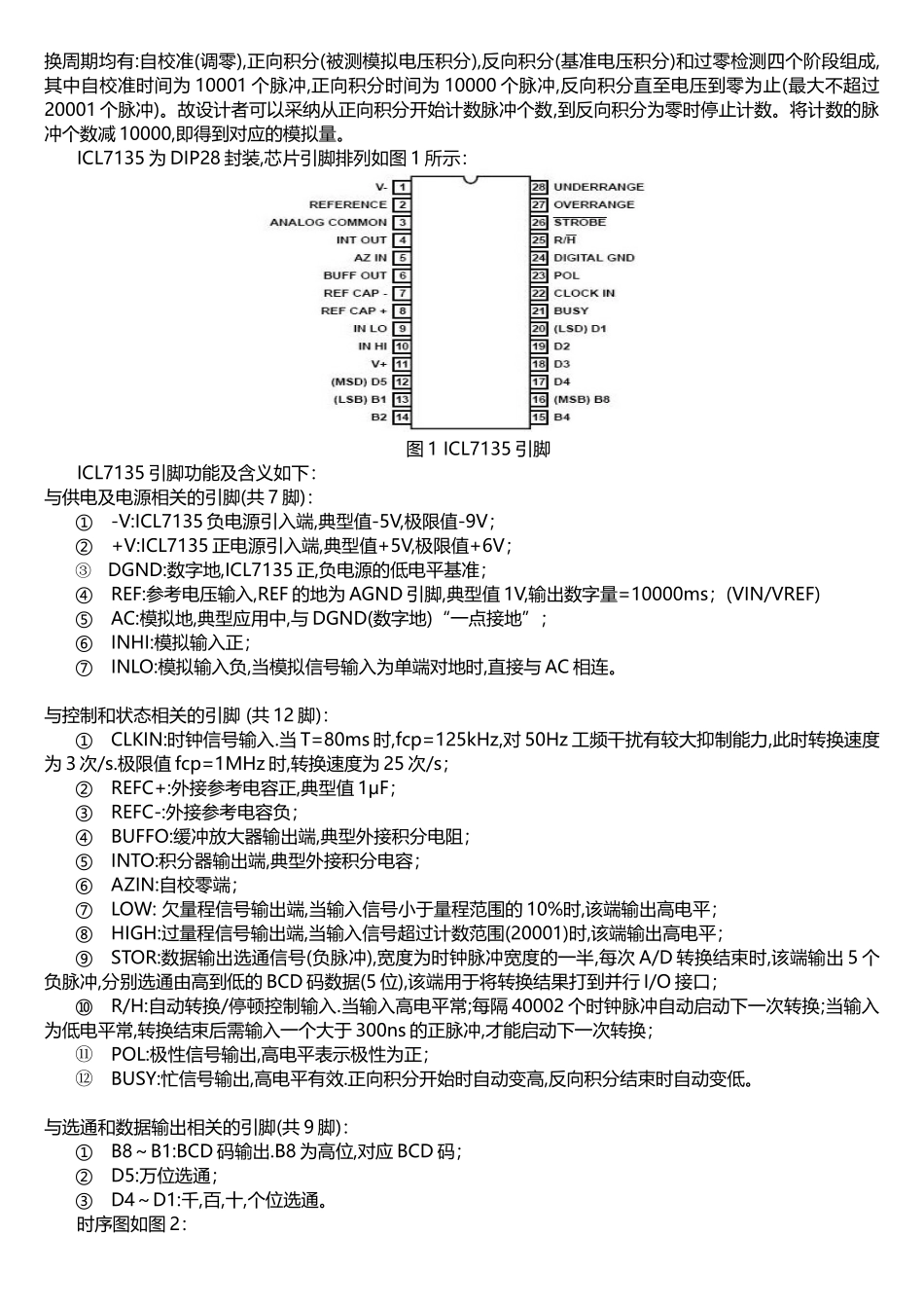 数据采集与处理作业doc_第2页