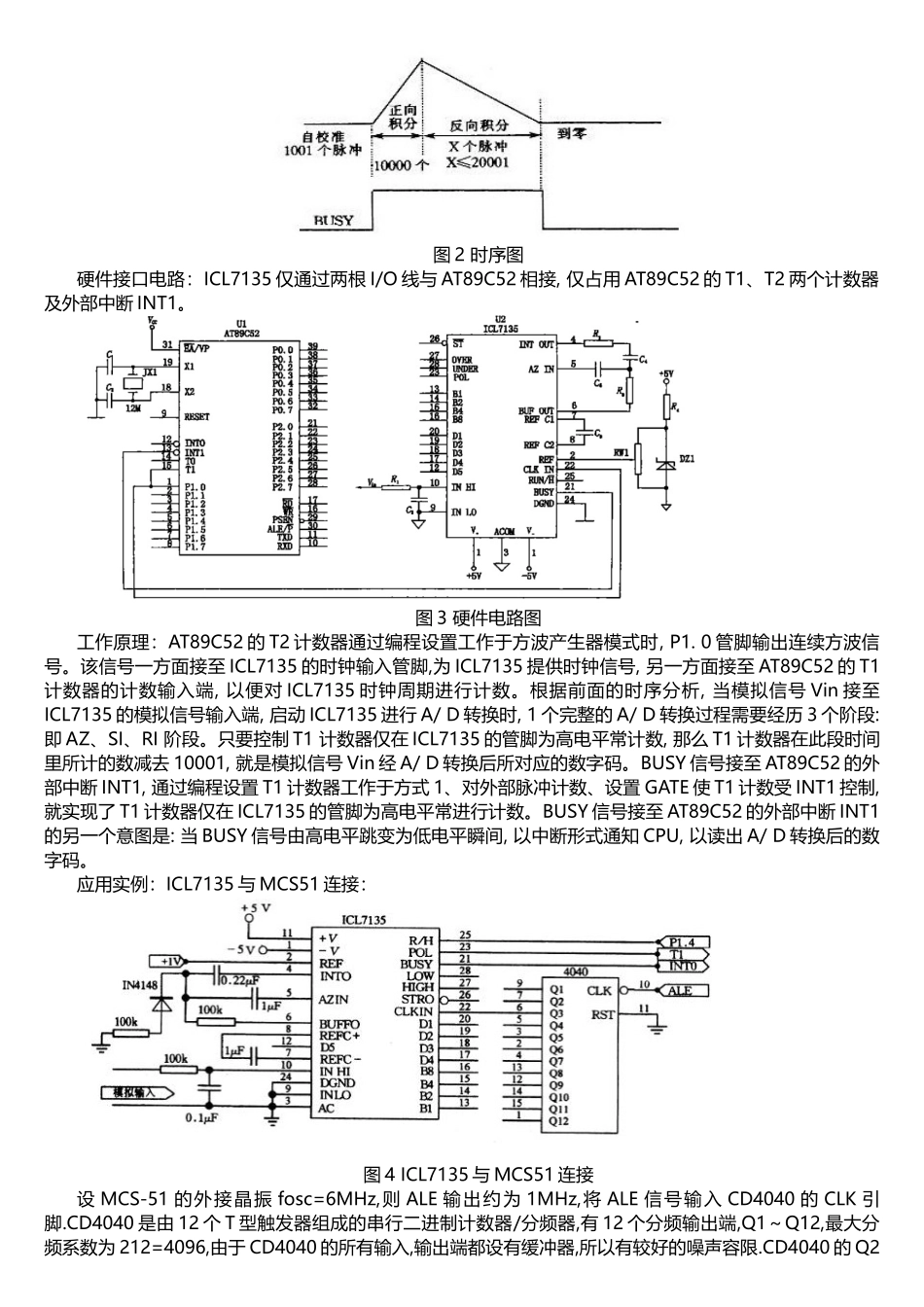 数据采集与处理作业doc_第3页