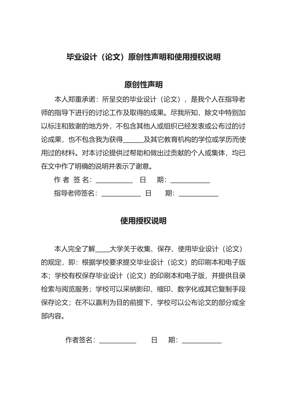 数据采集系统的设计和实现_第3页