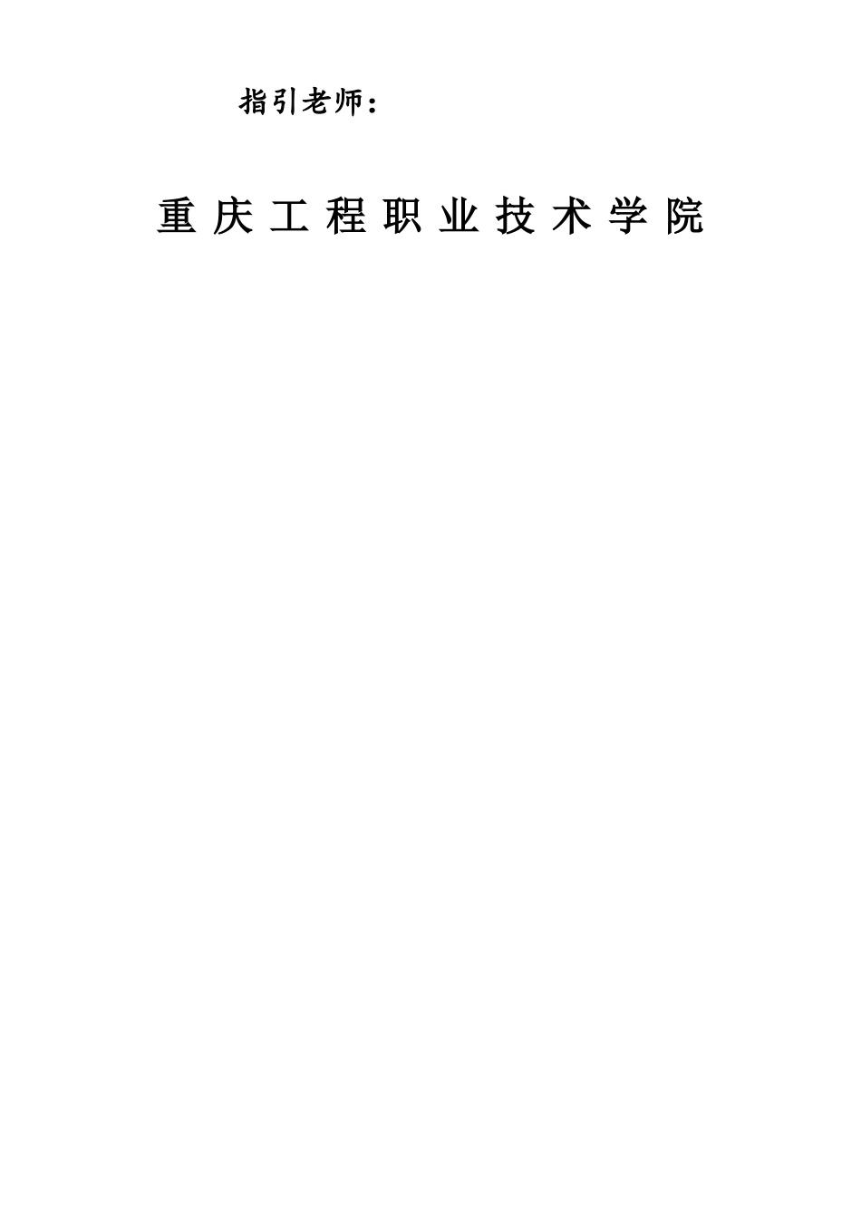 数控仿真编程与加工实训报告样本_第2页